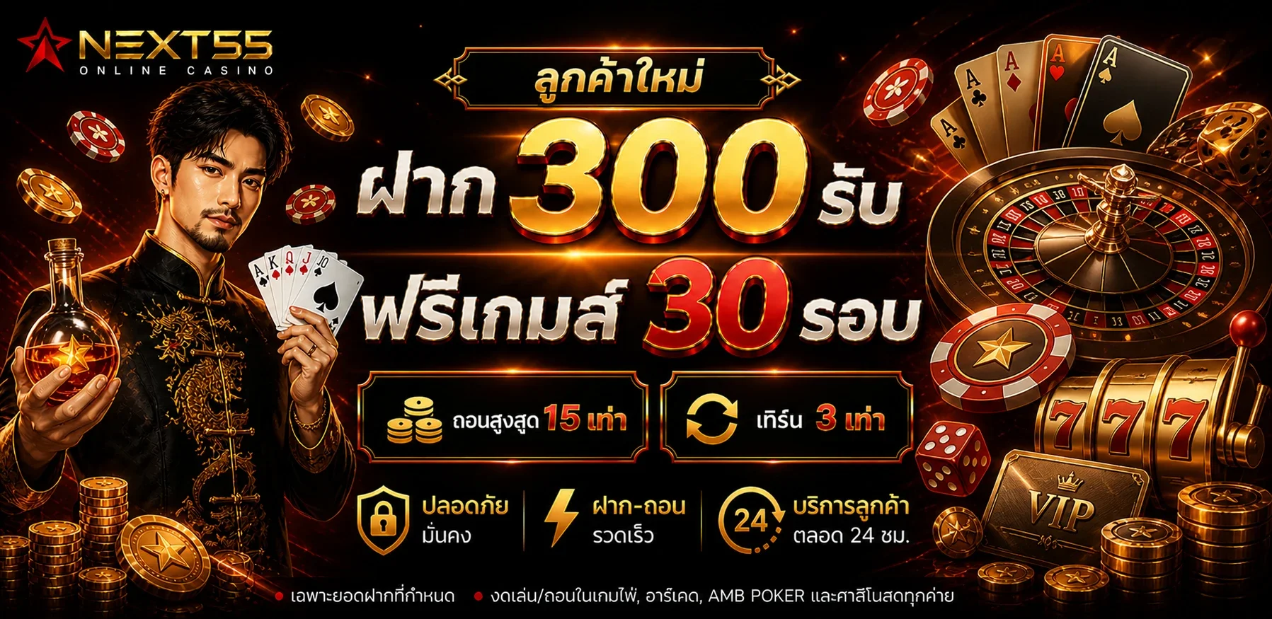 ภาพโปรโมชั่นแนะนำเพื่อนของ NETX55 โทนแดงดำ